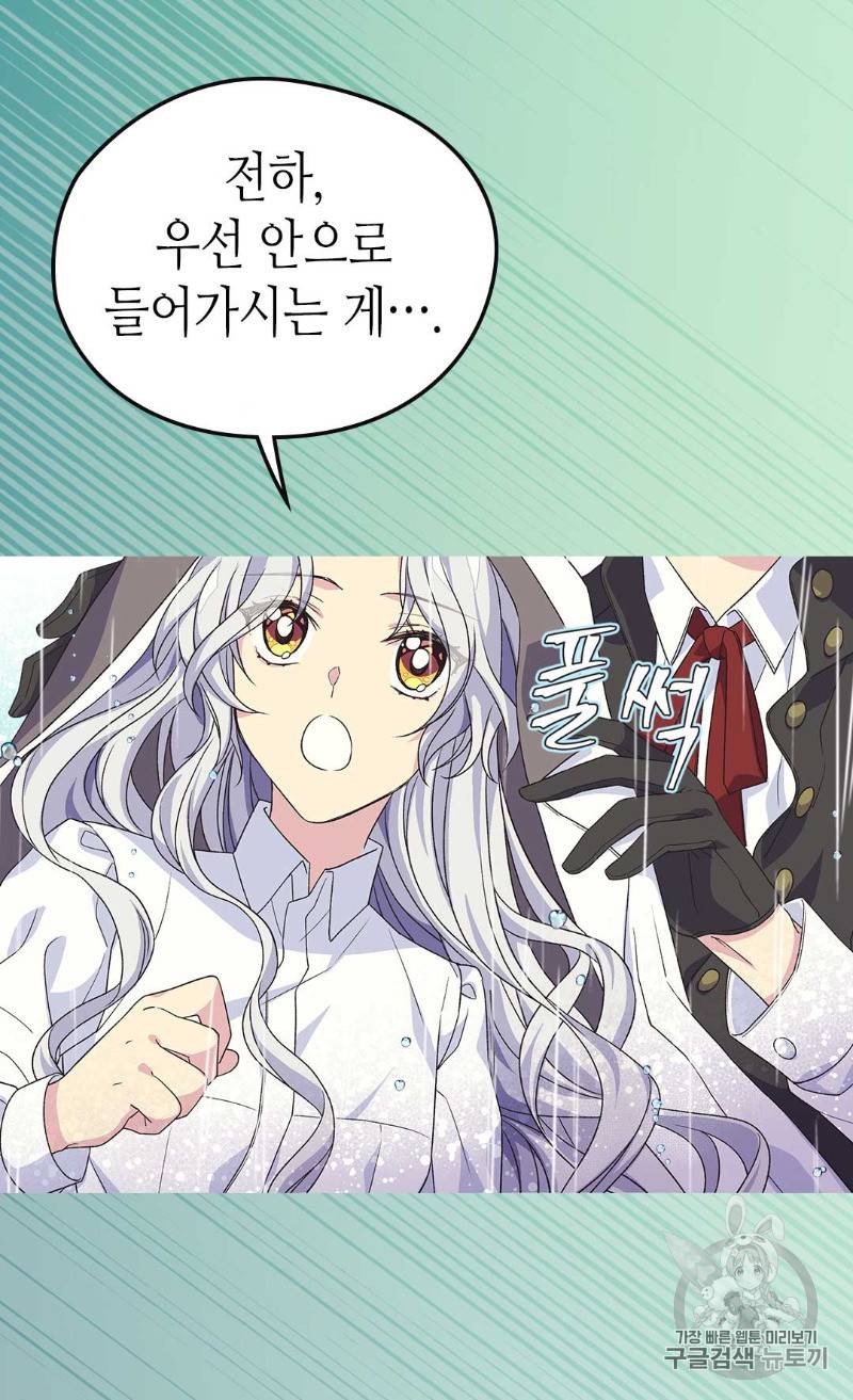 버림 받은 황비 95화 9
