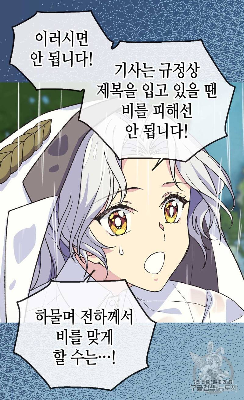 버림 받은 황비 95화 11