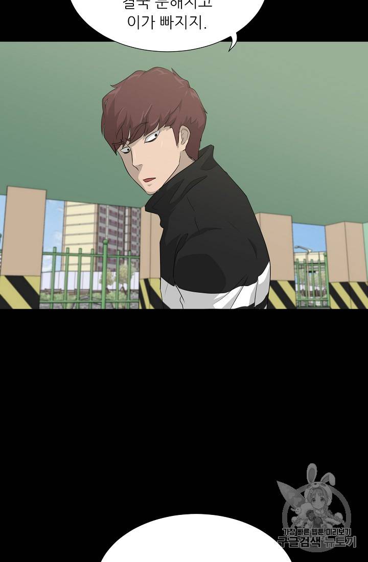 트리거 23화 4