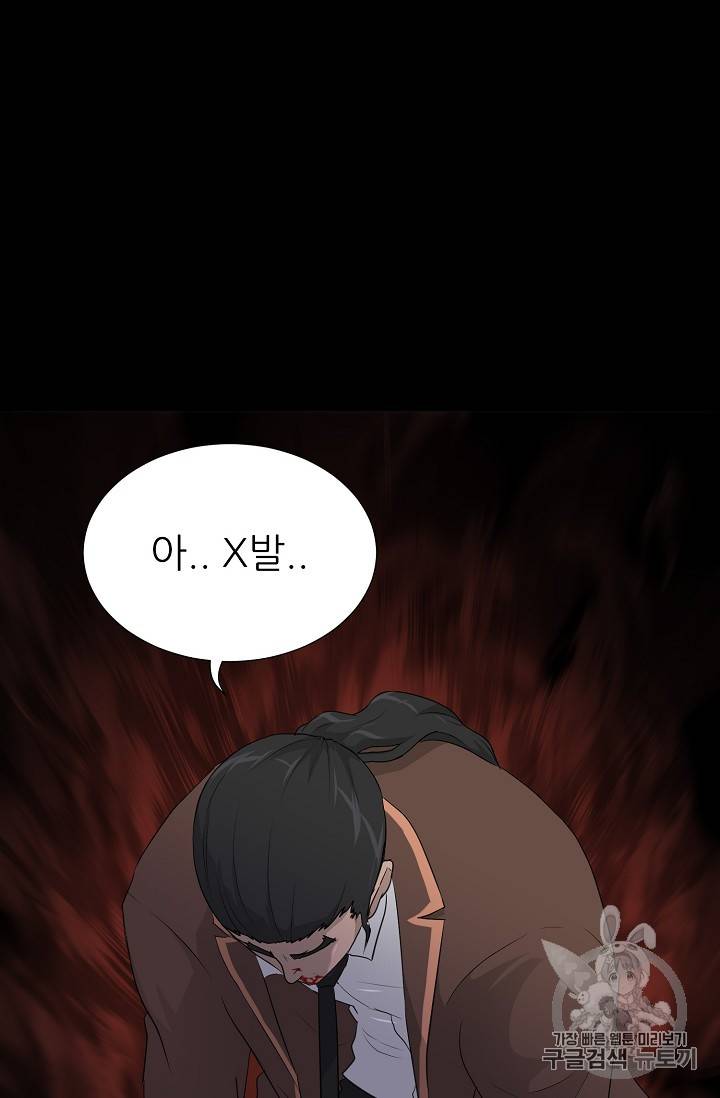 트리거 23화 6