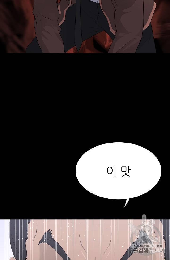 트리거 23화 7