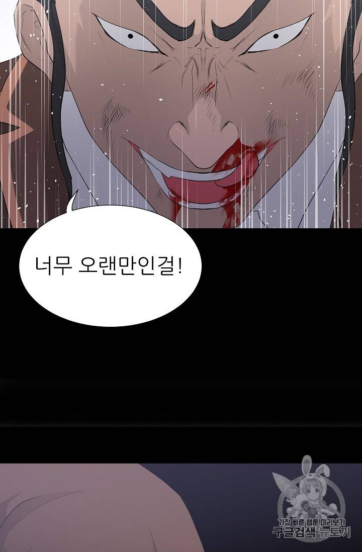 트리거 23화 8