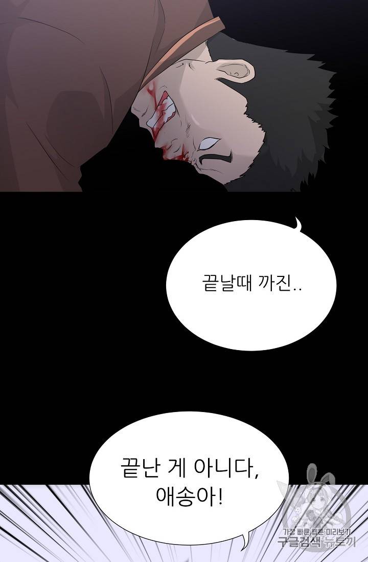 트리거 23화 9