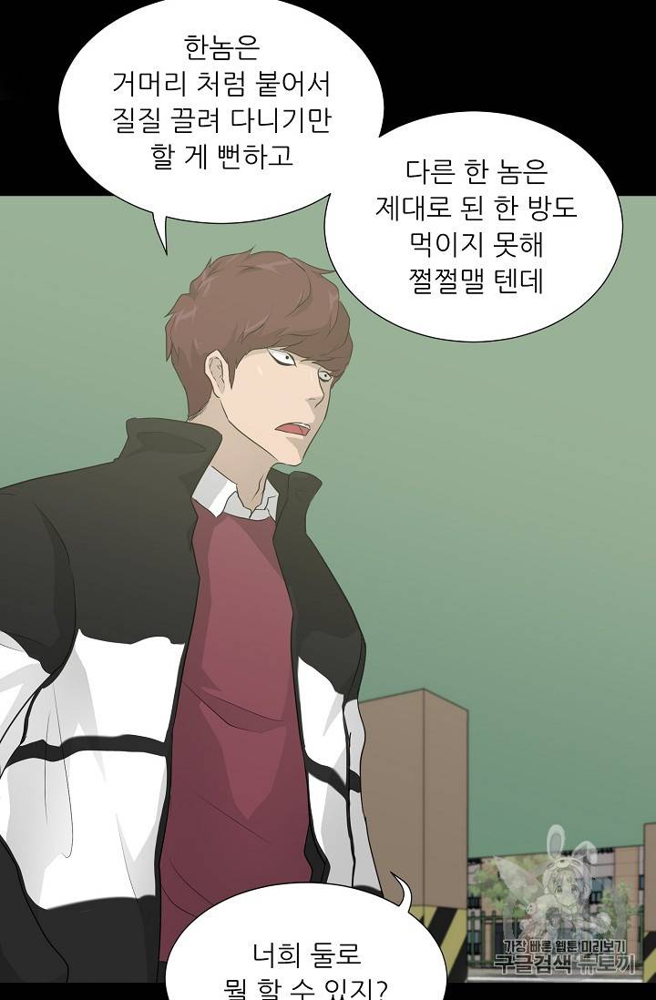 트리거 23화 11
