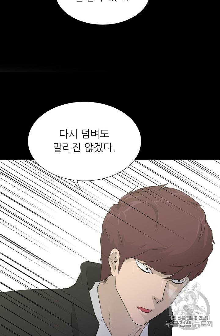 트리거 23화 12