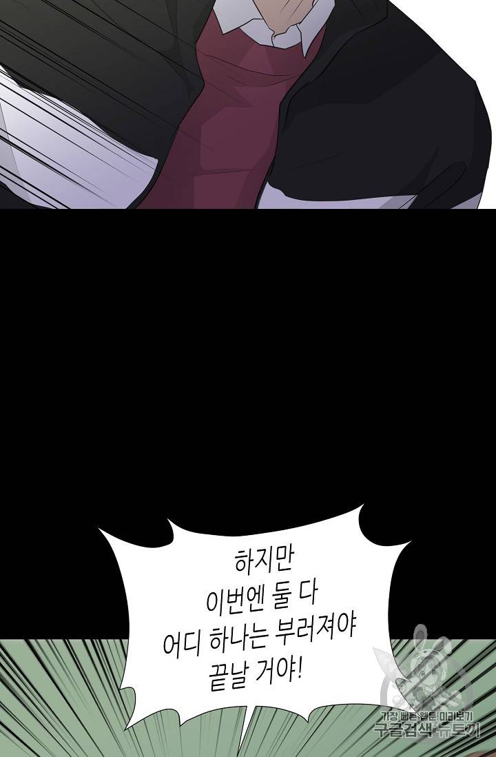 트리거 23화 13