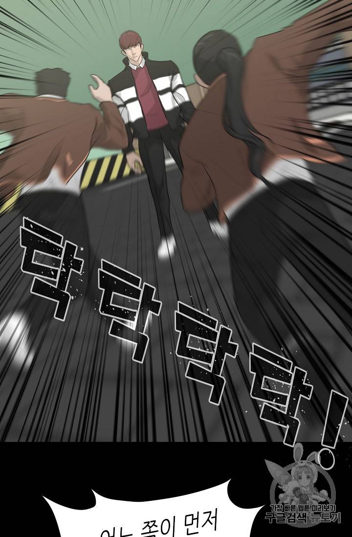 트리거 23화 14