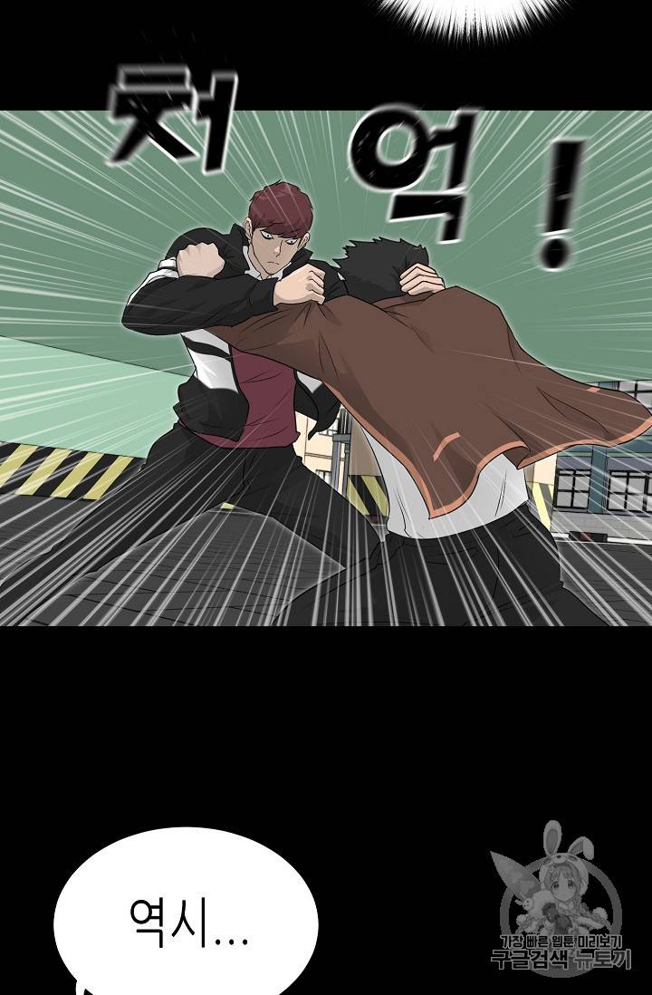 트리거 23화 19