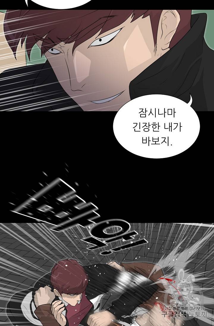 트리거 23화 20