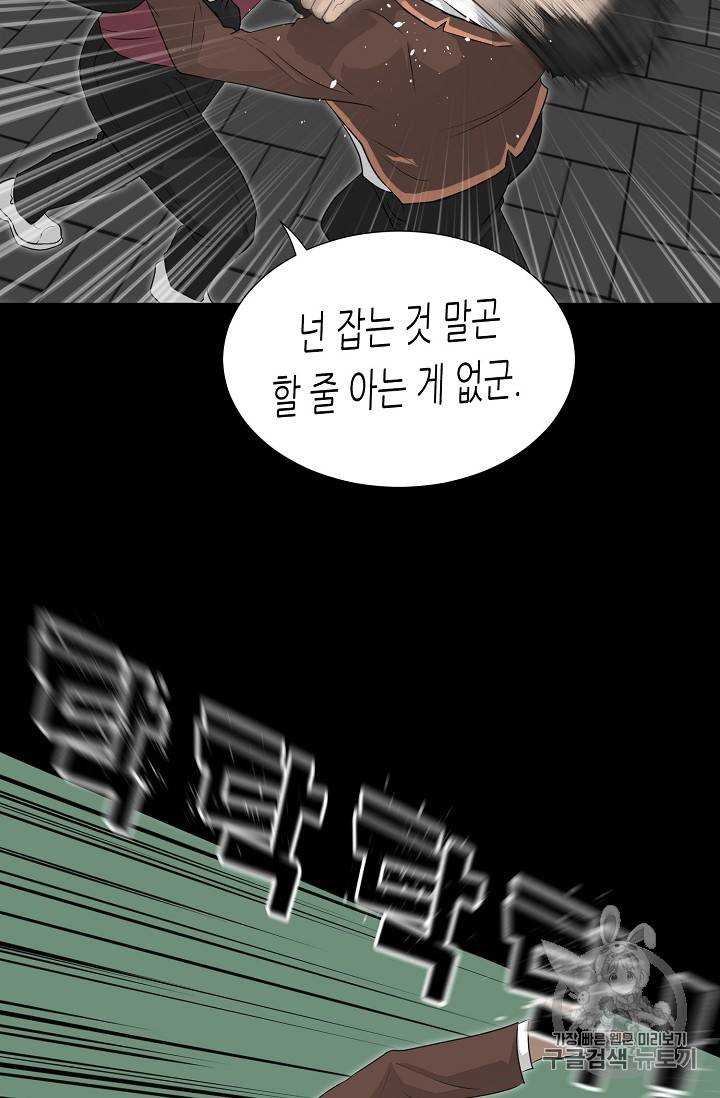 트리거 23화 21