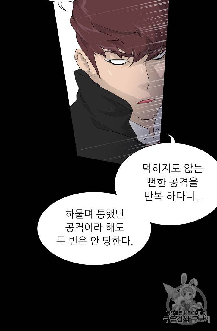 트리거 23화 23