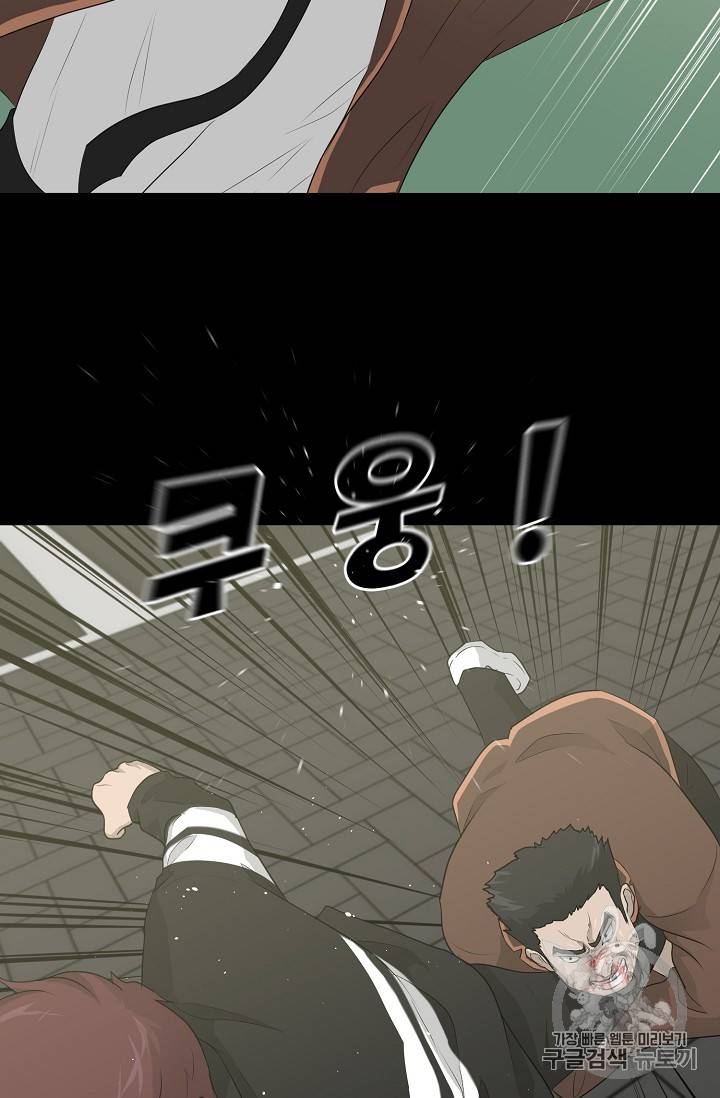 트리거 23화 26