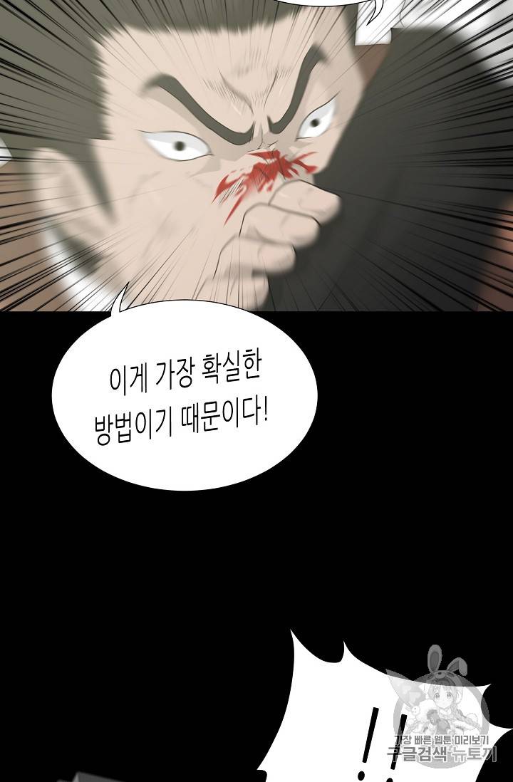 트리거 23화 29