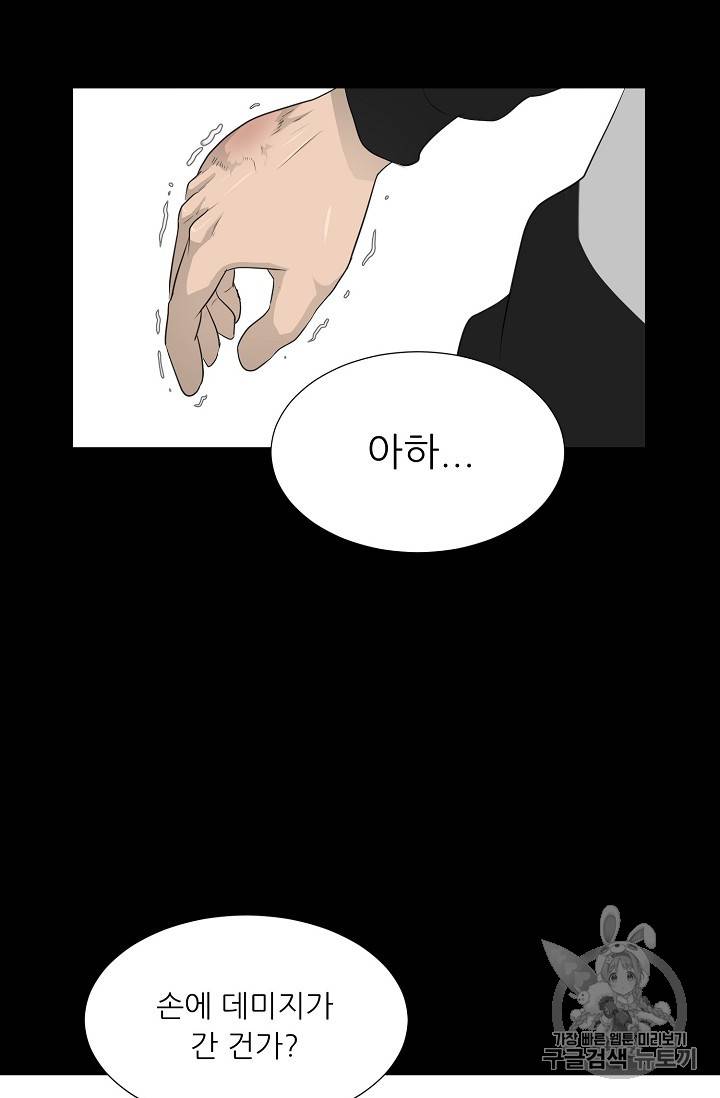 트리거 23화 38