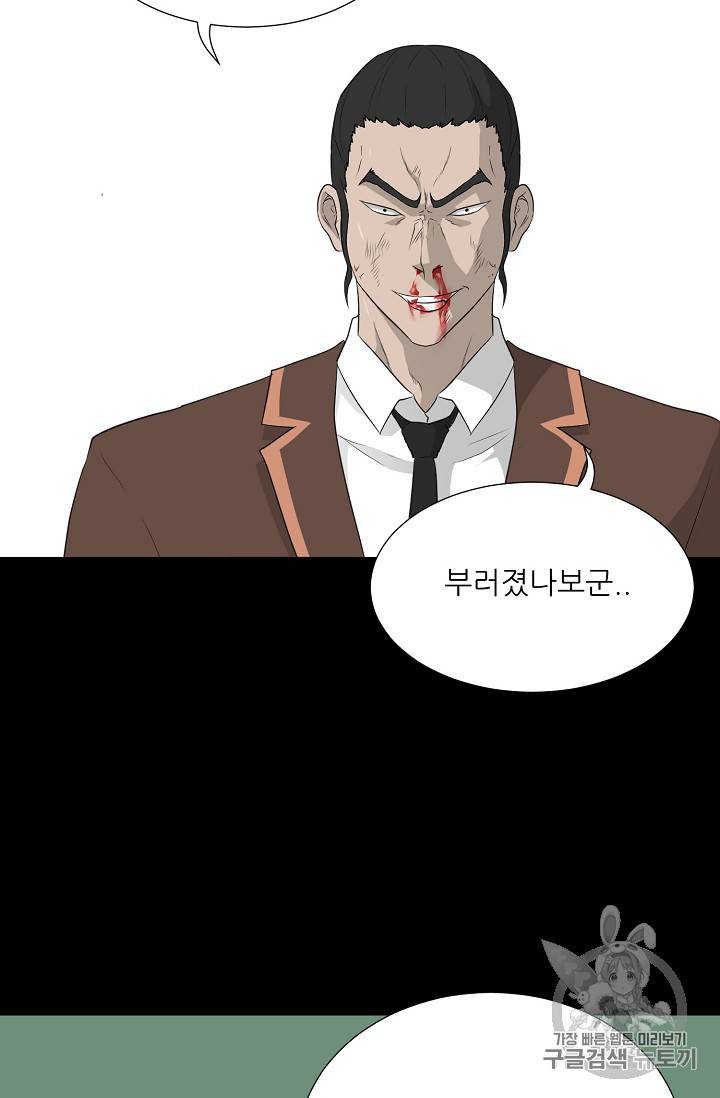 트리거 23화 39