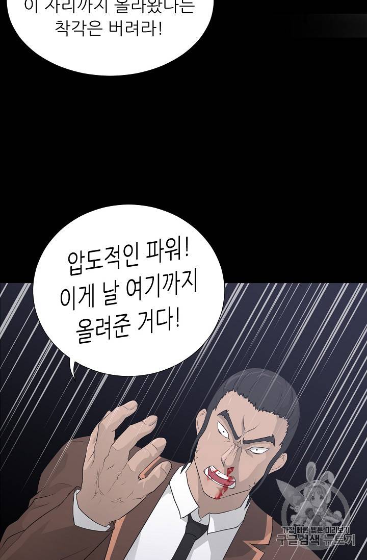트리거 23화 41