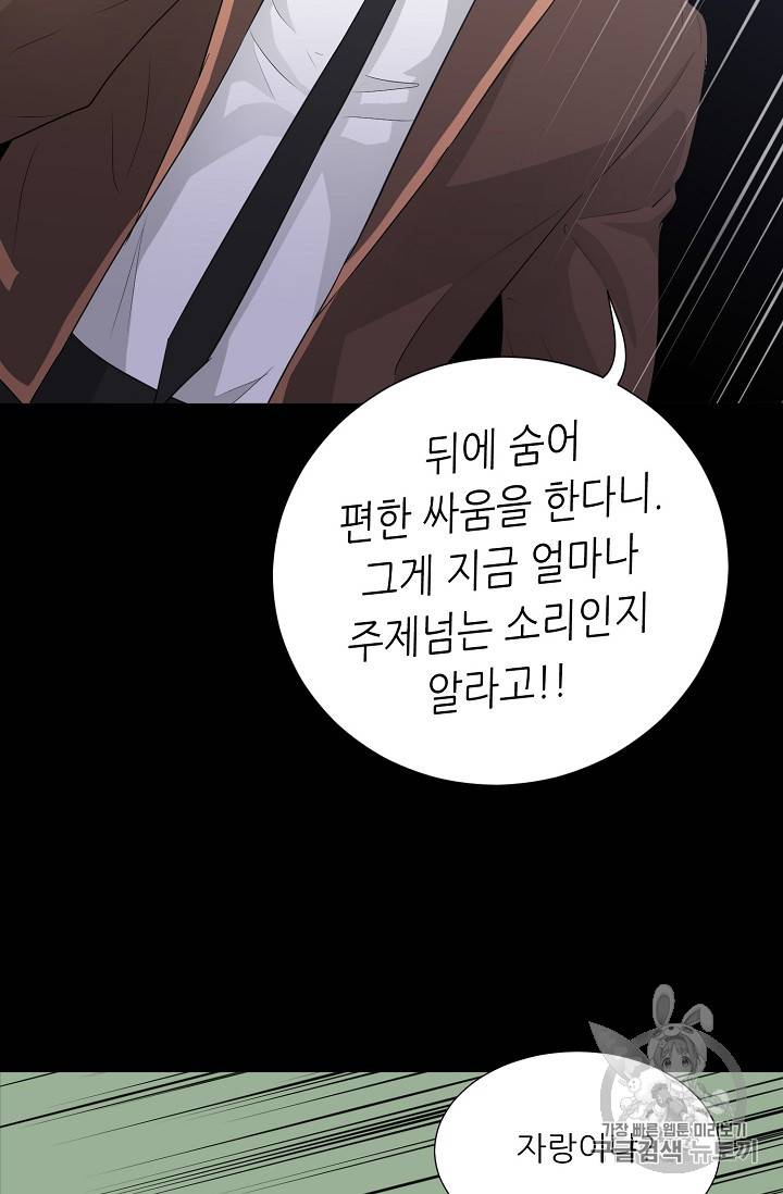 트리거 23화 42