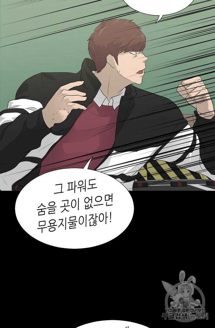 트리거 23화 43