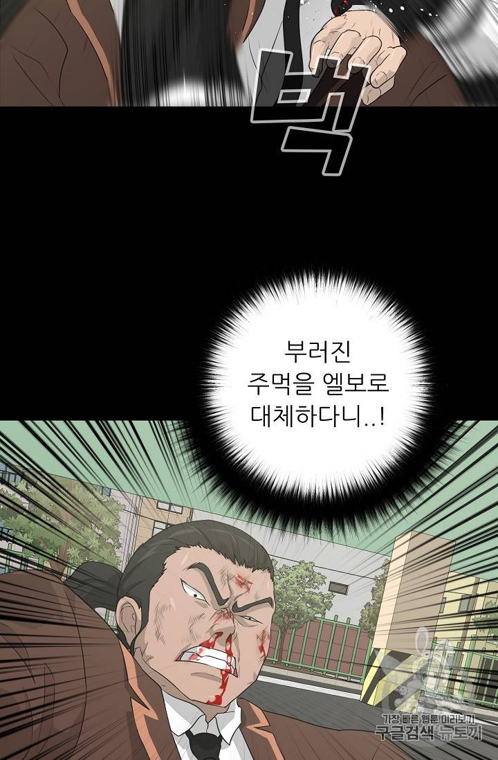 트리거 23화 47