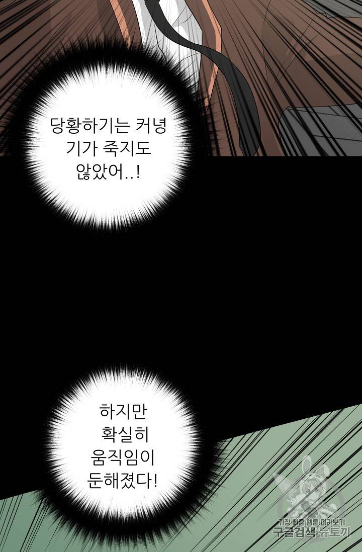 트리거 23화 48
