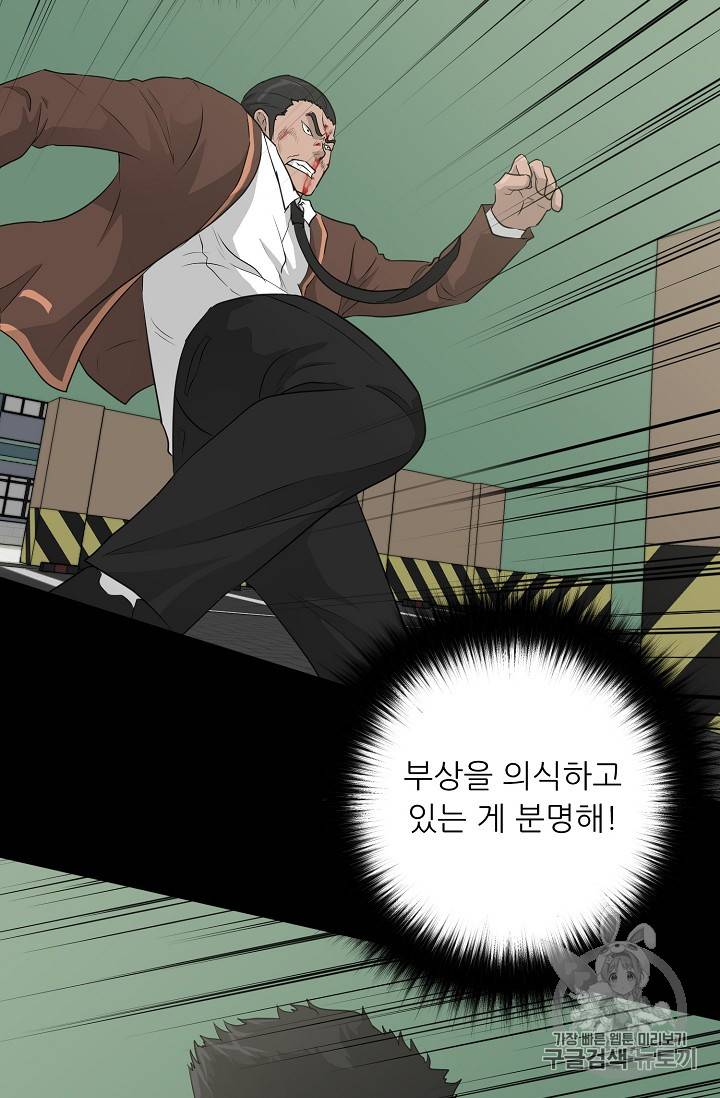 트리거 23화 49
