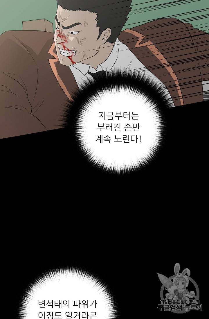 트리거 23화 50