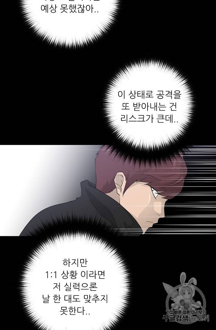 트리거 23화 51