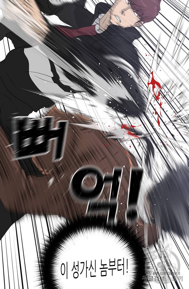 트리거 23화 53
