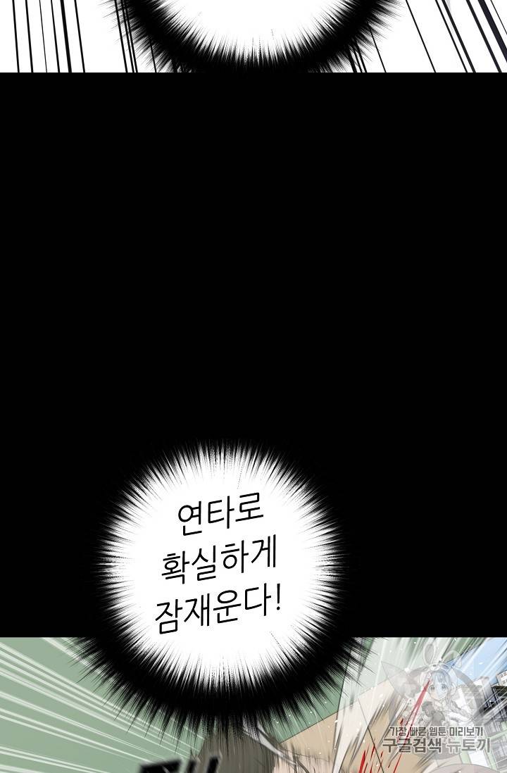 트리거 23화 54