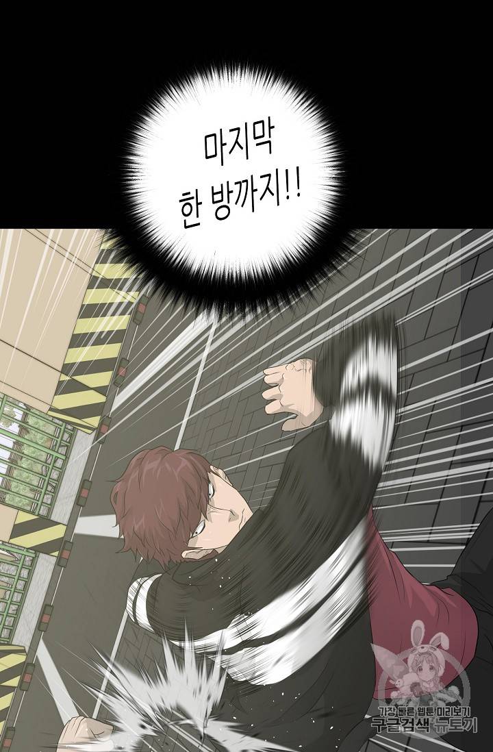 트리거 23화 58