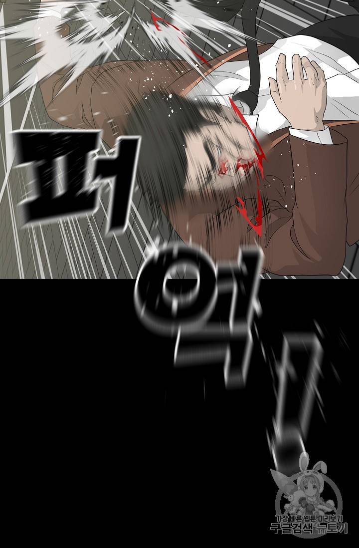 트리거 23화 59