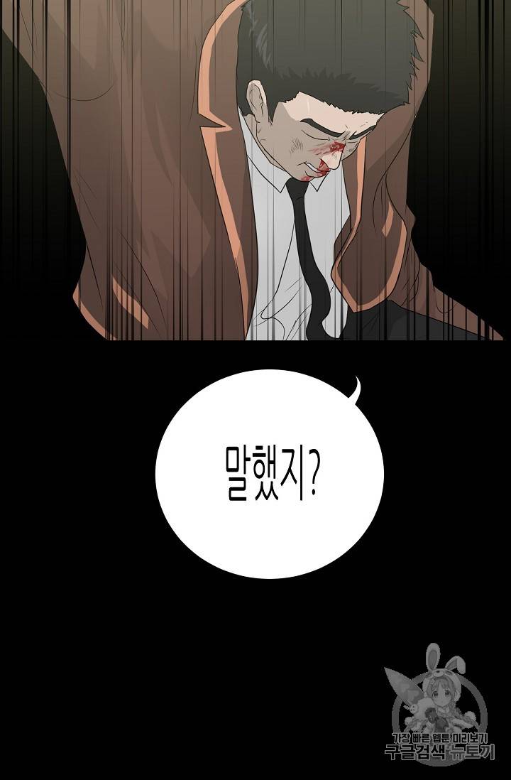 트리거 23화 62