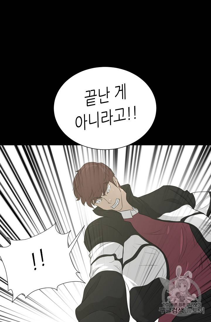 트리거 23화 64