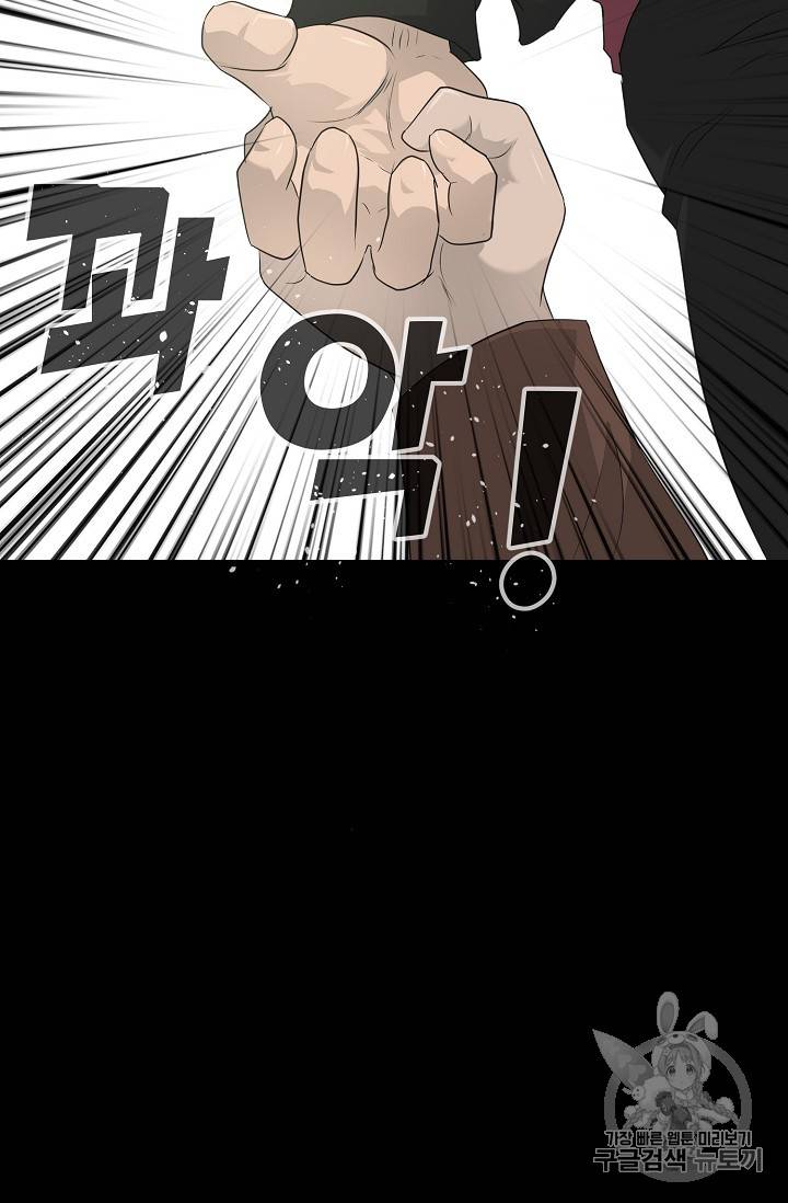 트리거 23화 65