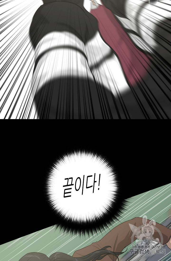 트리거 23화 67