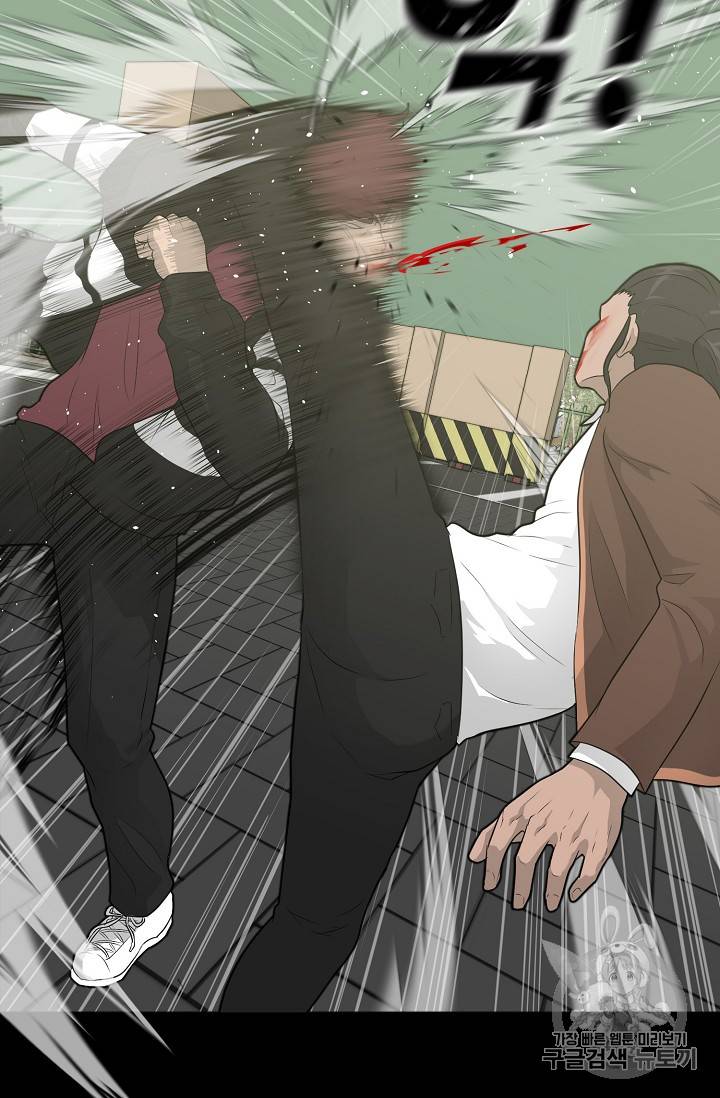 트리거 23화 69