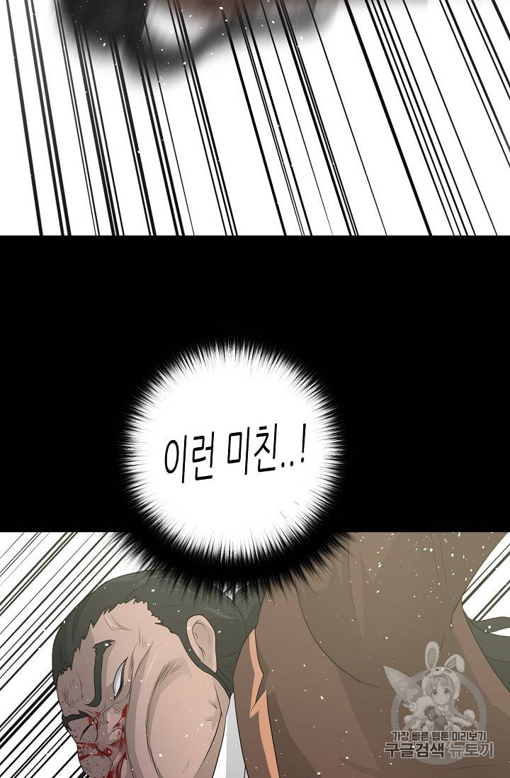 트리거 23화 75
