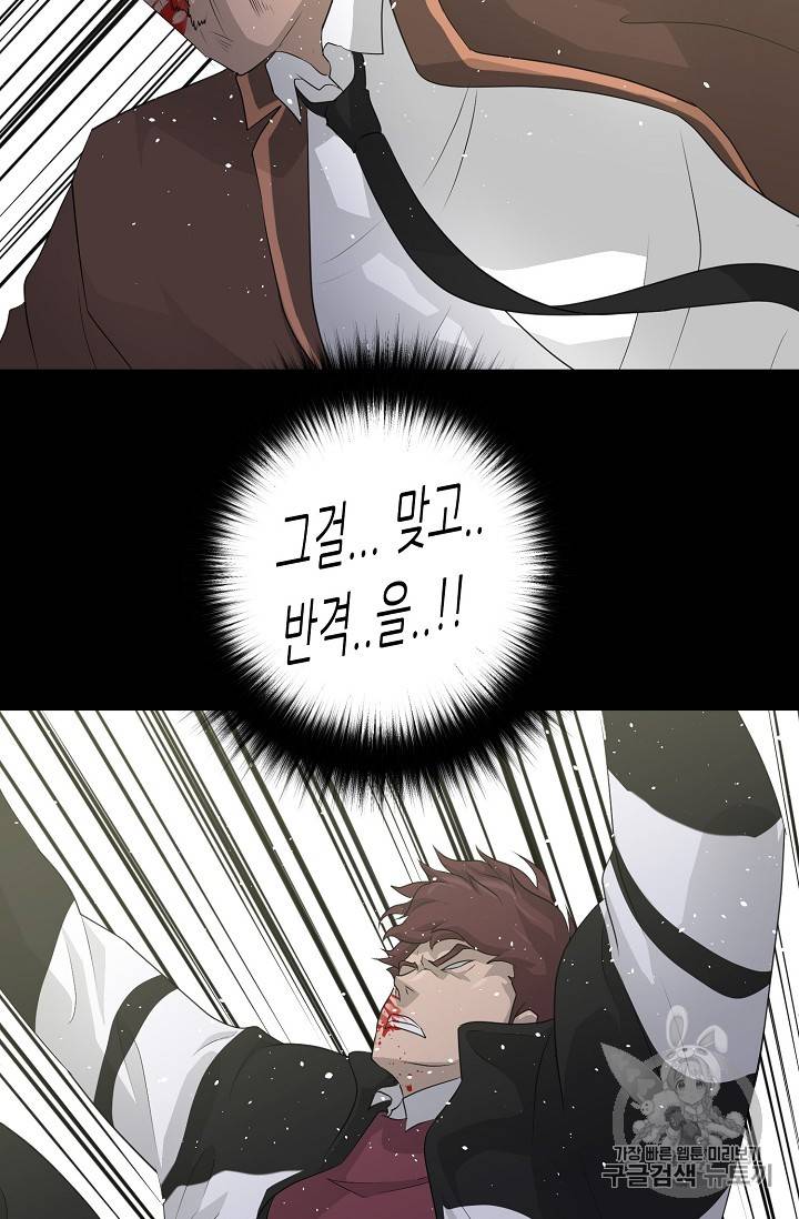 트리거 23화 76