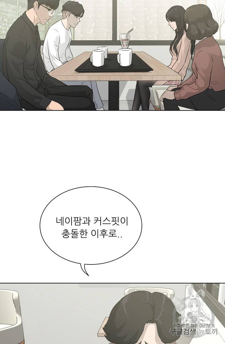 트리거 23화 82