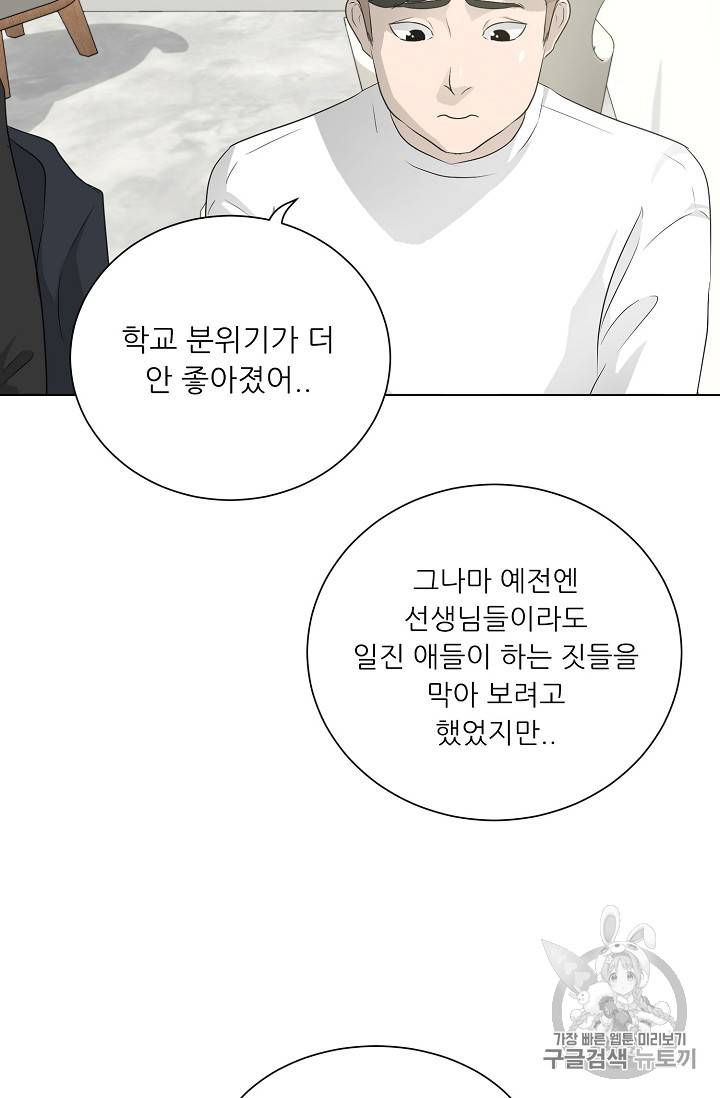 트리거 23화 83