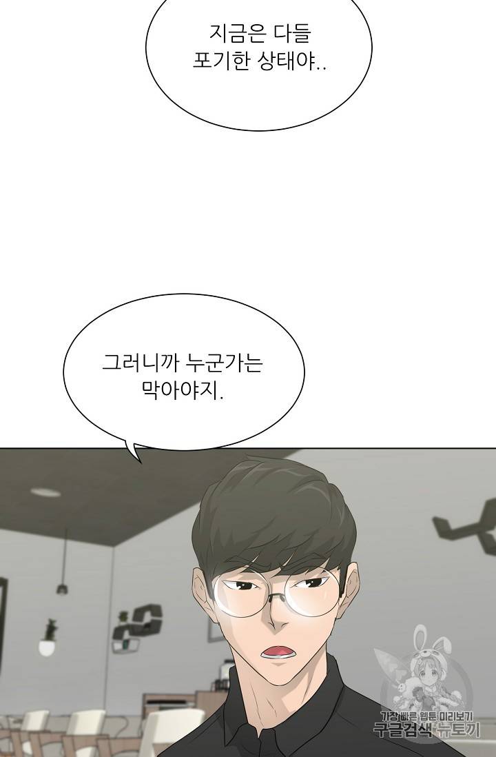트리거 23화 84