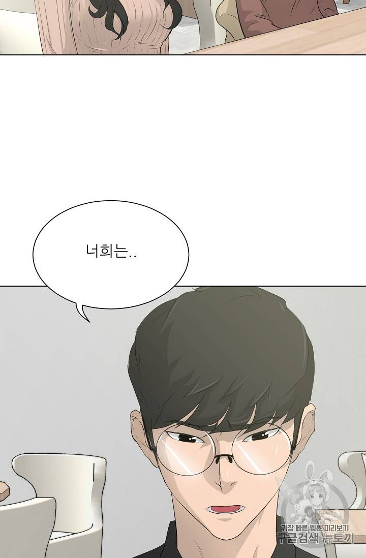 트리거 23화 86