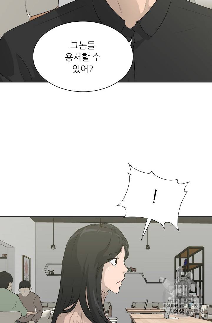 트리거 23화 87