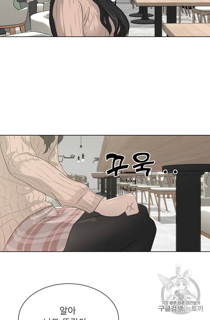 트리거 23화 88