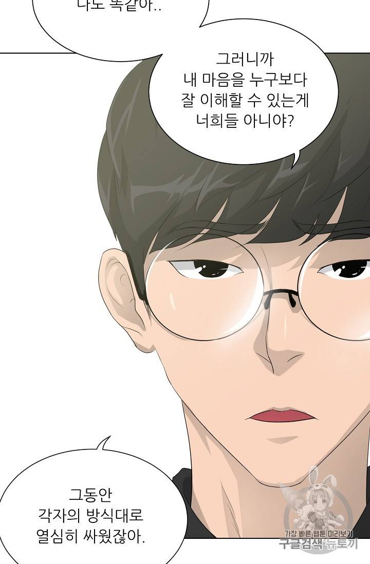 트리거 23화 89