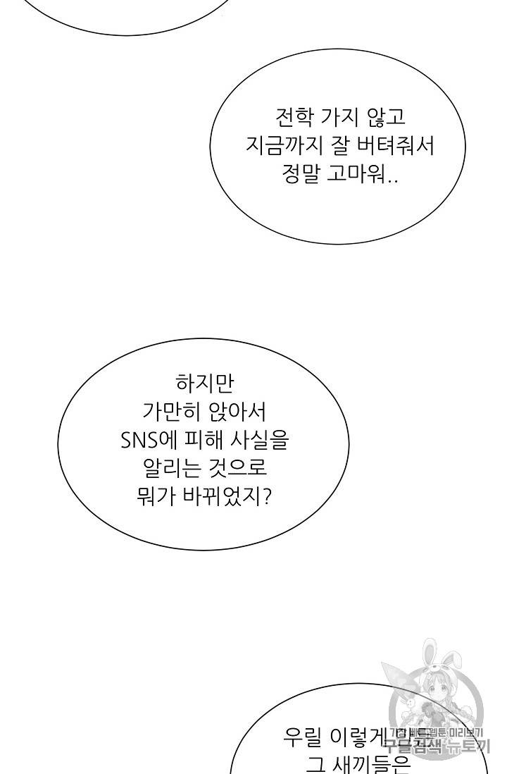 트리거 23화 90