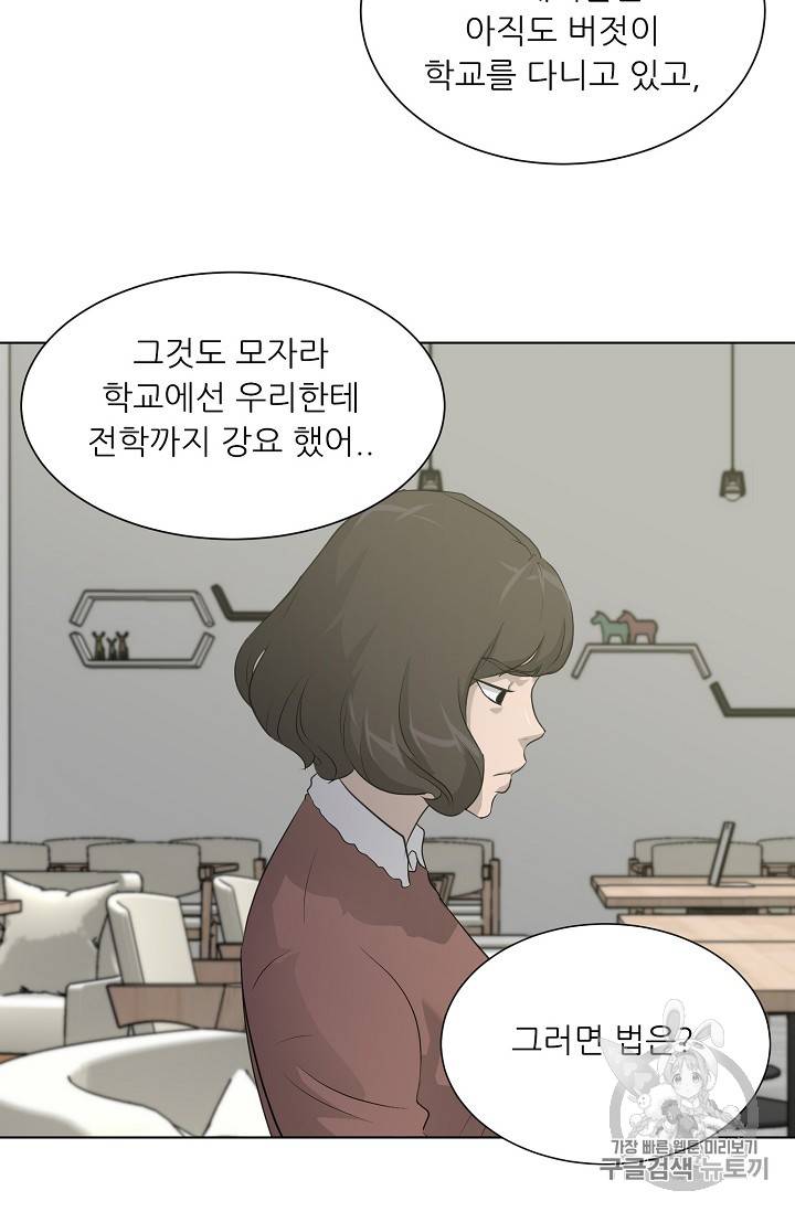 트리거 23화 91