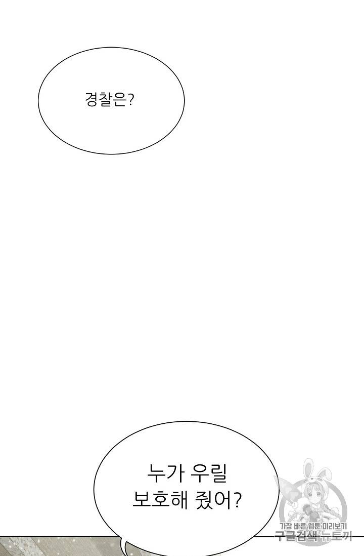 트리거 23화 92