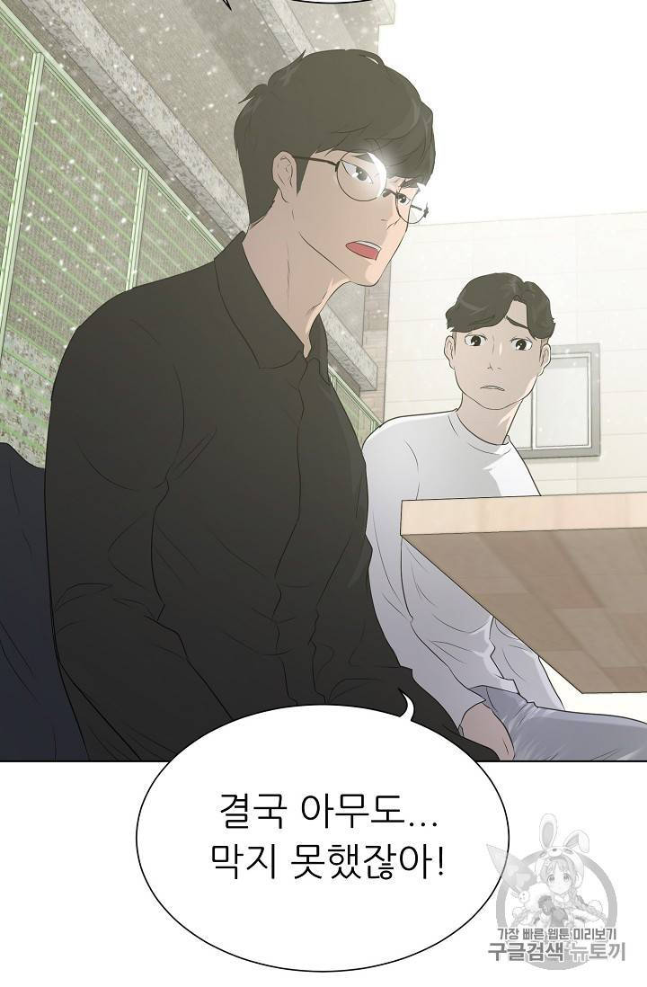 트리거 23화 93