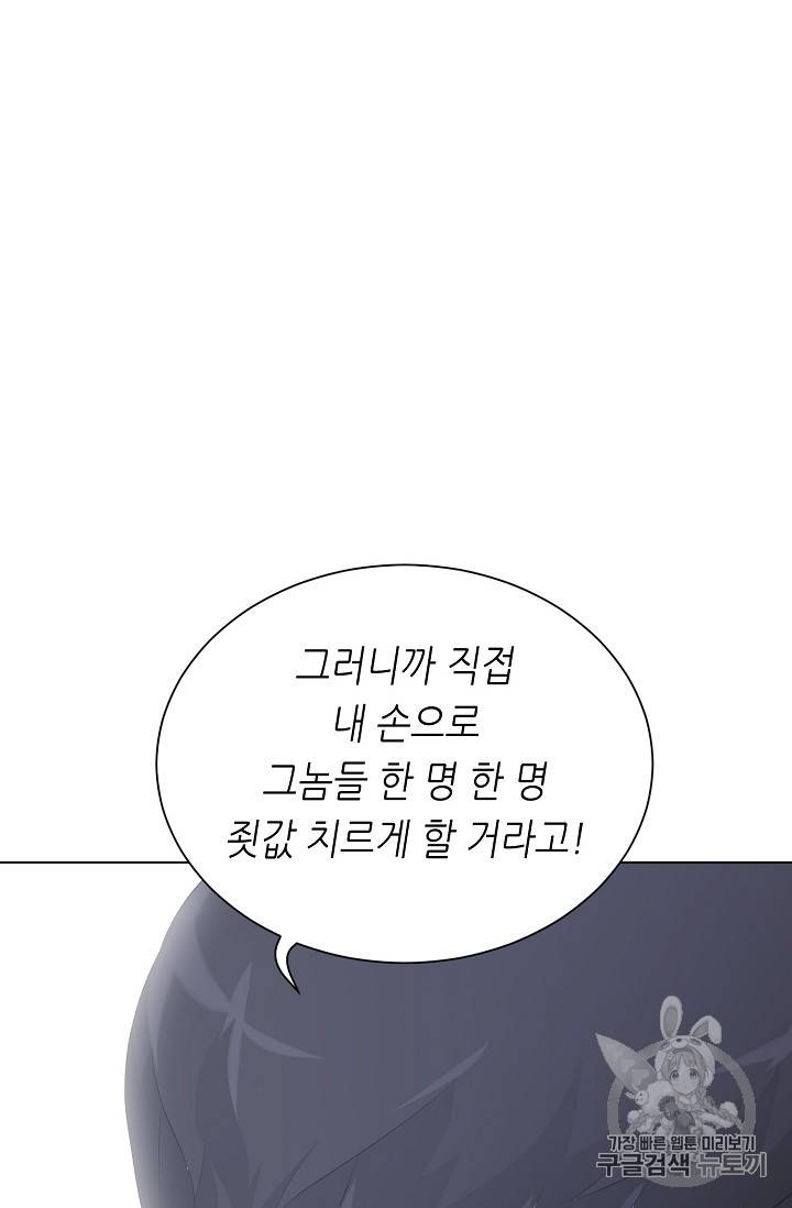 트리거 23화 94